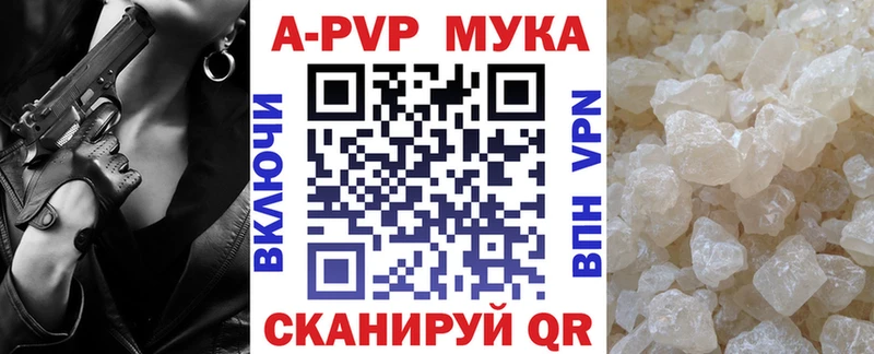продажа наркотиков  Электросталь  A-PVP Crystall 