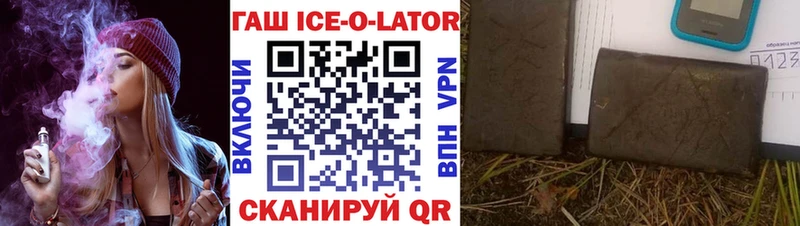 ГАШИШ Ice-O-Lator  Электросталь 