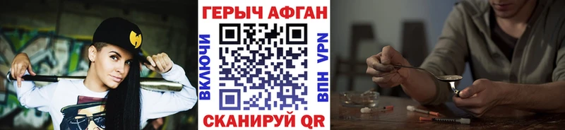 ГЕРОИН герыч  Электросталь 