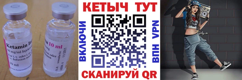 как найти закладки  Электросталь  КЕТАМИН VHQ 